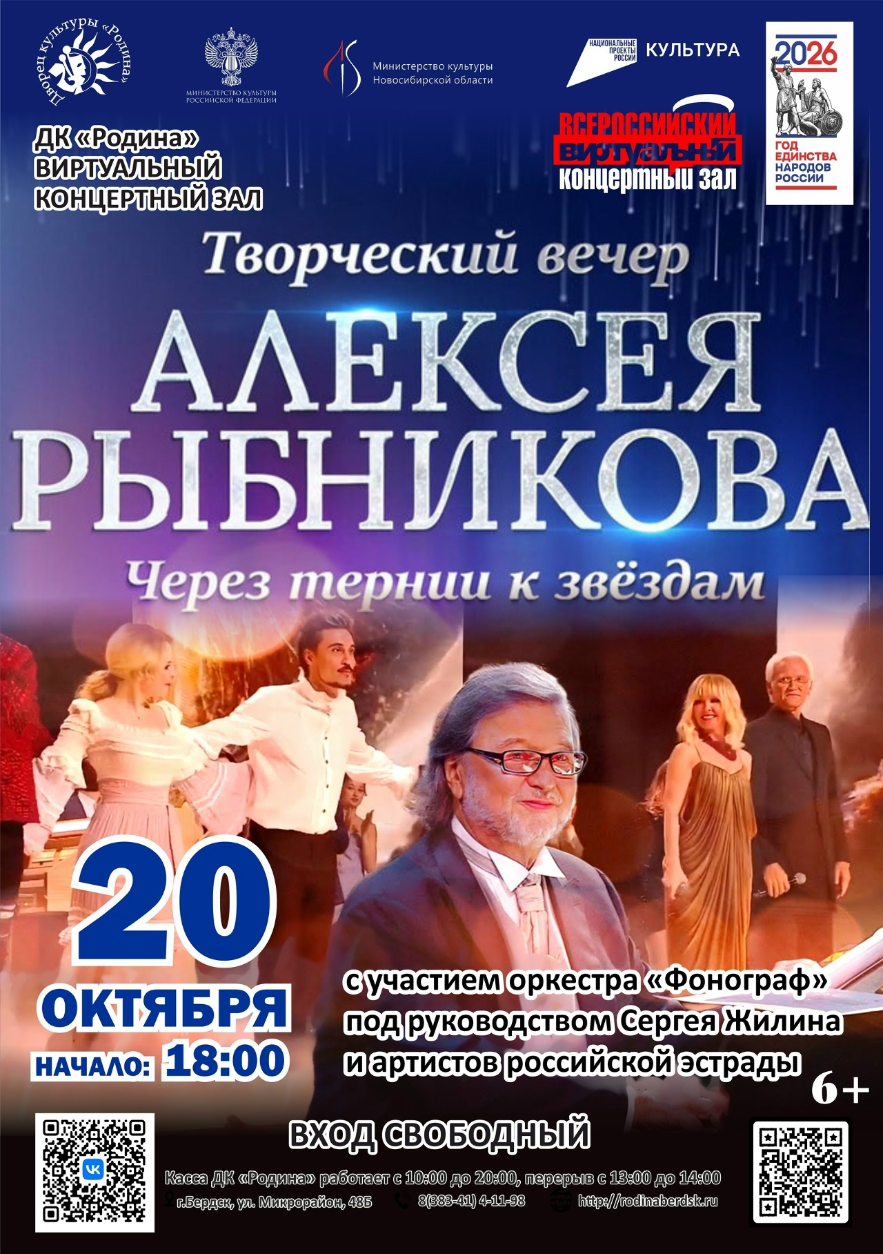 10.20 АКЗ Рыбников.jpg 10.20 АКЗ Рыбников.jpg